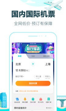 去哪儿旅行最新版截图2 去哪儿旅行最新版截图2