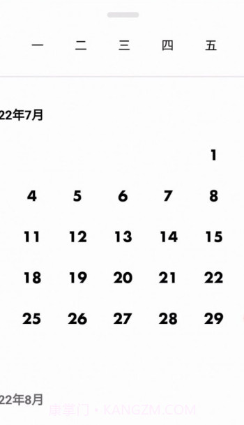 灯火打卡习惯截图1 灯火打卡习惯截图1