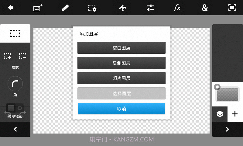 Photoshop 手机中文版APP截图3 Photoshop 手机中文版APP截图3