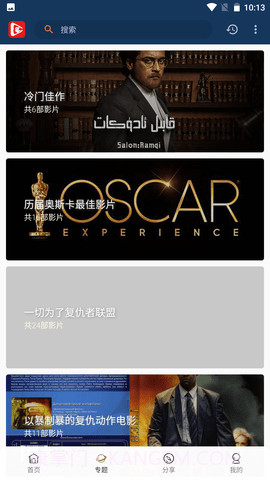 北极狐官方版截图1 北极狐官方版截图1