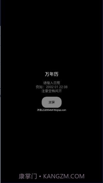 腕上万年历截图3 腕上万年历截图3
