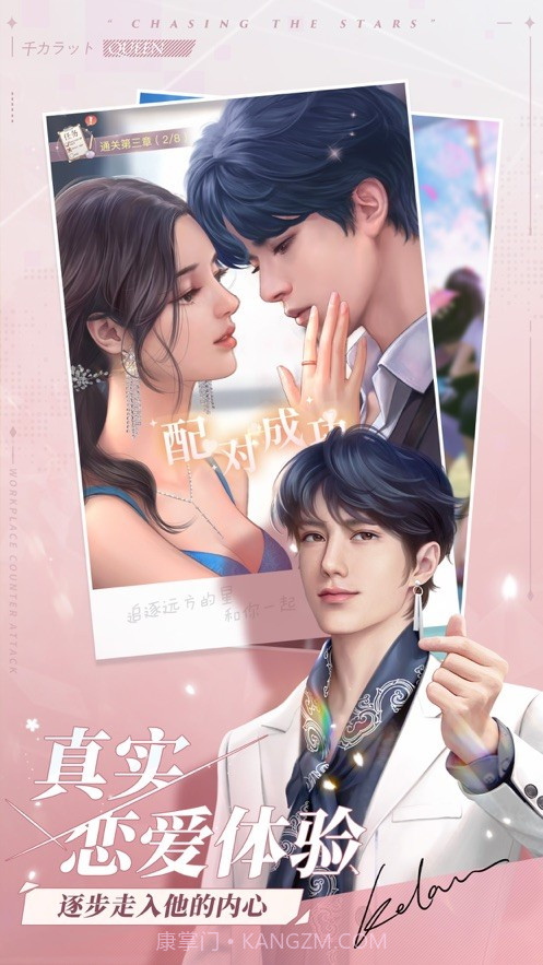 夏日恋之歌截图4 夏日恋之歌截图4