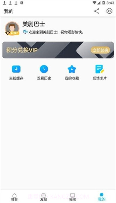 美剧巴士截图1 美剧巴士截图1