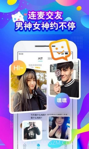喵喵语音APP截图2