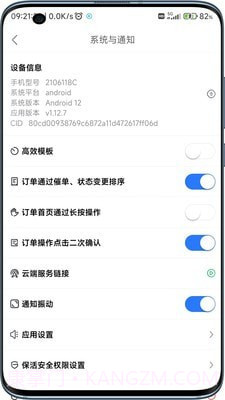 云点配送截图2 云点配送截图2