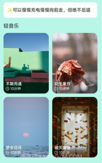 好彩充电截图1 好彩充电截图1