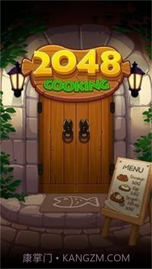 烹饪2048游戏截图3