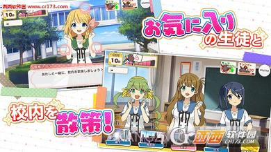 制服少女手游中文版截图5 制服少女手游中文版截图5