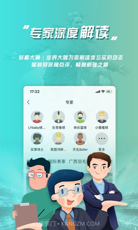 乐鱼体育截图3