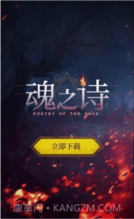 地下城堡3魂之诗截图1