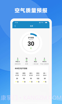 风雨天气截图2