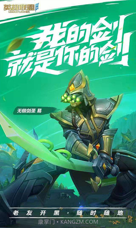 LOL手游新加坡服截图1