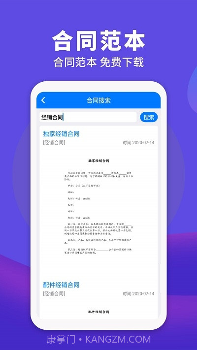 民法典查询工具截图1 民法典查询工具截图1