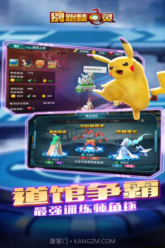 别跑精灵内购截图3 别跑精灵内购截图3