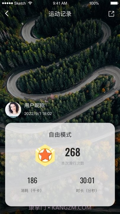 fed智能健身管理平台截图2 fed智能健身管理平台截图2