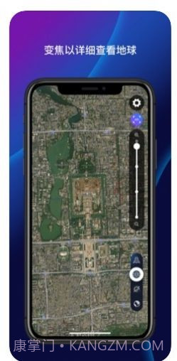 卫星定位看世界软件免费下载高清截图1 卫星定位看世界软件免费下载高清截图1