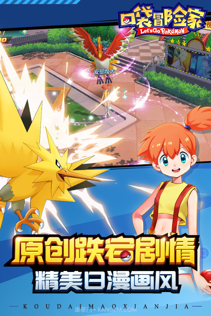 口袋冒险家下载截图4 口袋冒险家下载截图4