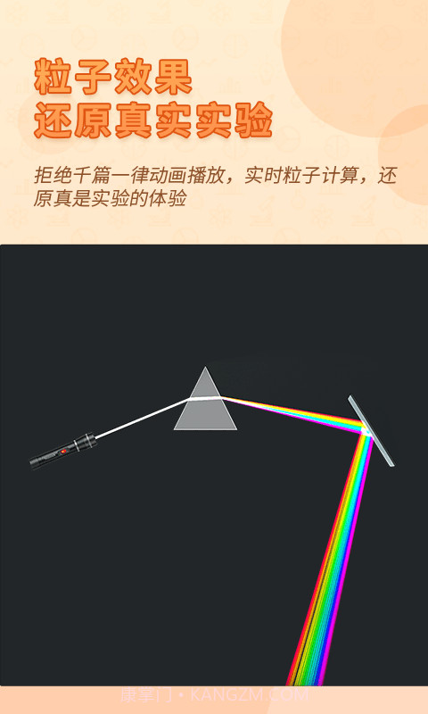 nb物理实验学生端截图3