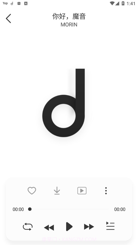 魔音音乐截图2