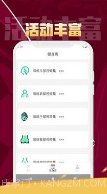 易健体育截图3 易健体育截图3