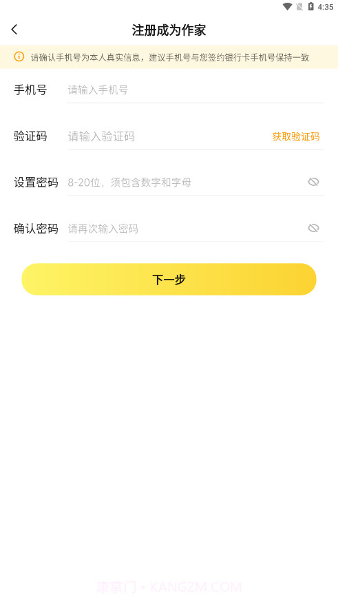 七猫作家助手截图4