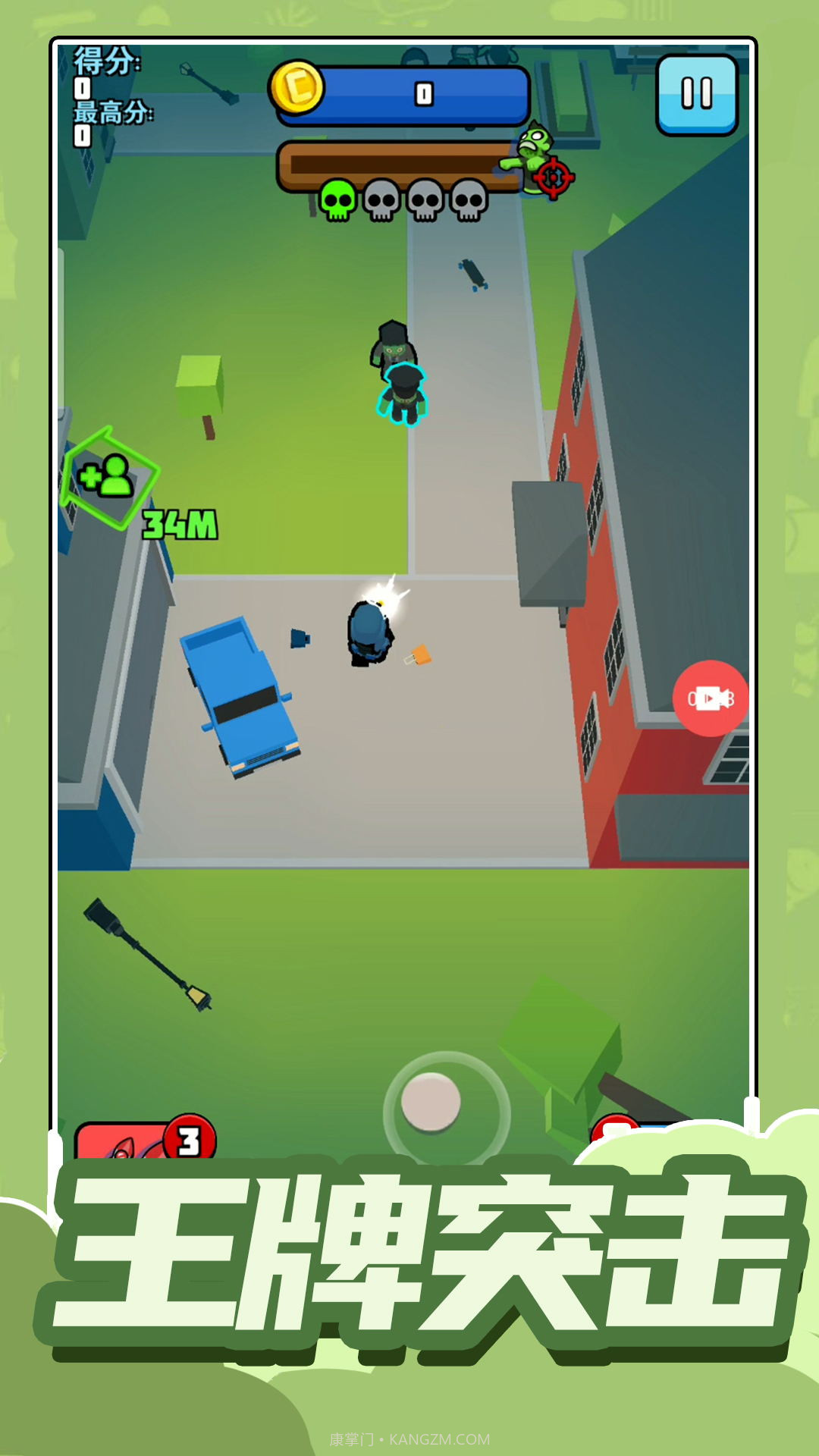 小小王牌突击队截图1