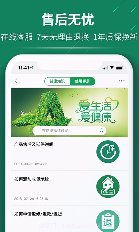 德达康健截图5 德达康健截图5