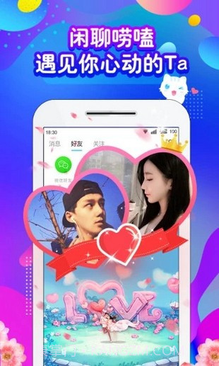 喵喵语音APP截图1