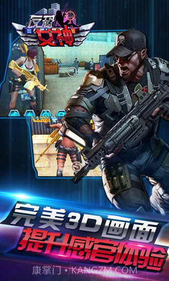 反恐女神截图4 反恐女神截图4