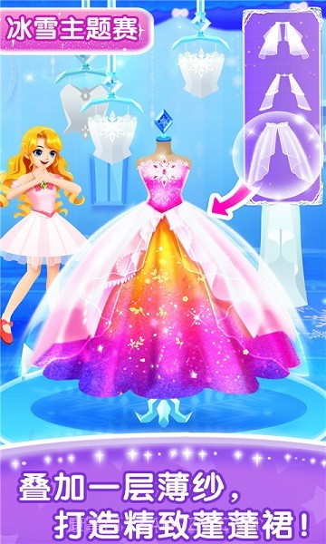 奇妙百变公主宝宝巴士截图2