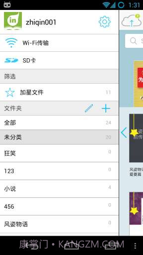 豆丁阅读器 Docin Reader截图2