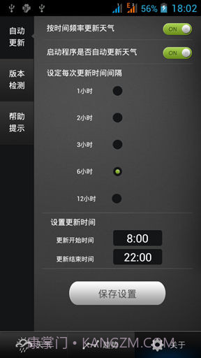 苏宁天气截图6 苏宁天气截图6