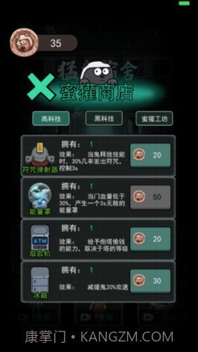 躺平发育无限金币版截图1 躺平发育无限金币版截图1