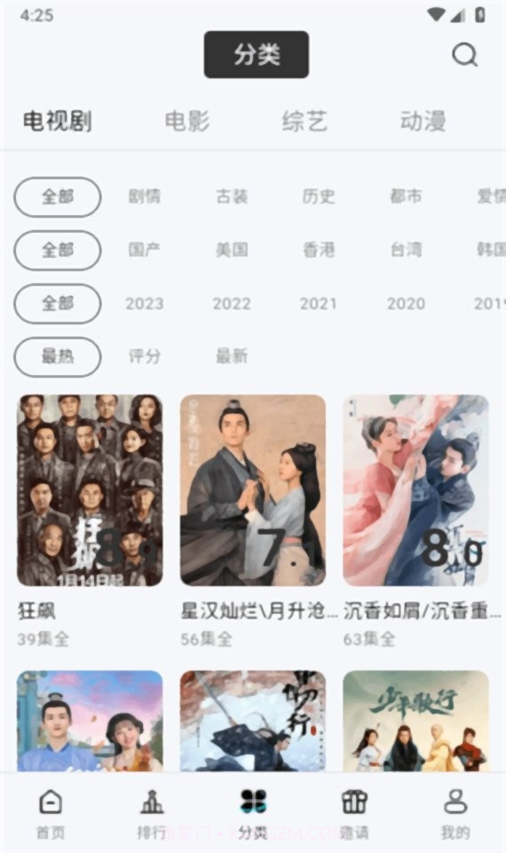 酷客影视截图1 酷客影视截图1