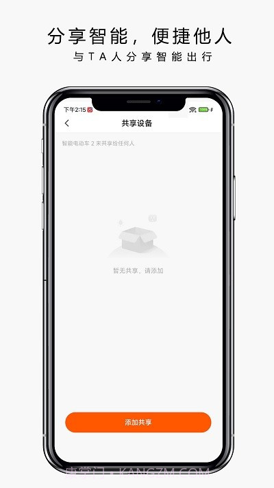 也马智行截图1 也马智行截图1