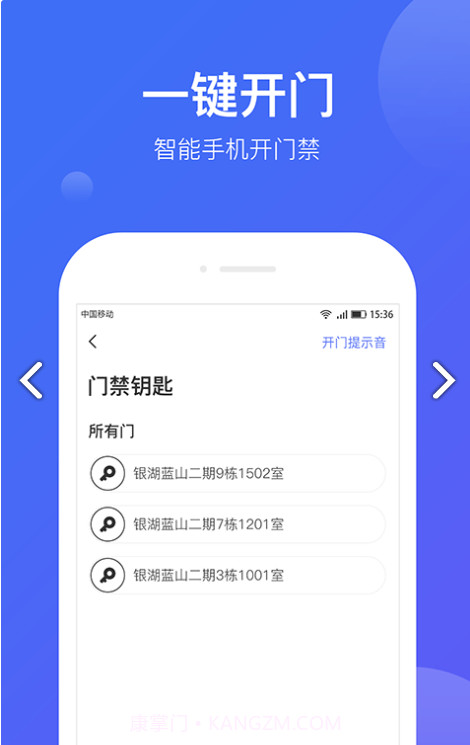 悦家截图2 悦家截图2