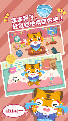 照顾比虎宝宝截图3 照顾比虎宝宝截图3