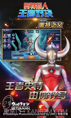 奥特超人王者对决5v5截图1 奥特超人王者对决5v5截图1