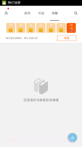 16k小说阅读截图1 16k小说阅读截图1