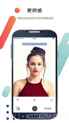 求职最美证件照截图3 求职最美证件照截图3