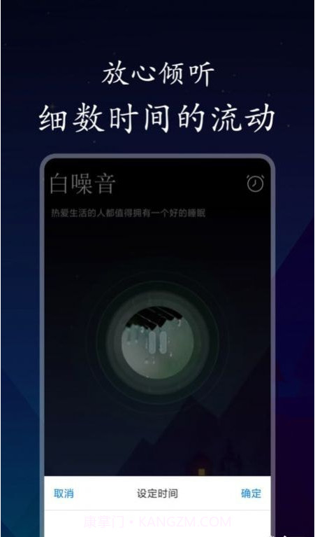 深悠眠截图1 深悠眠截图1