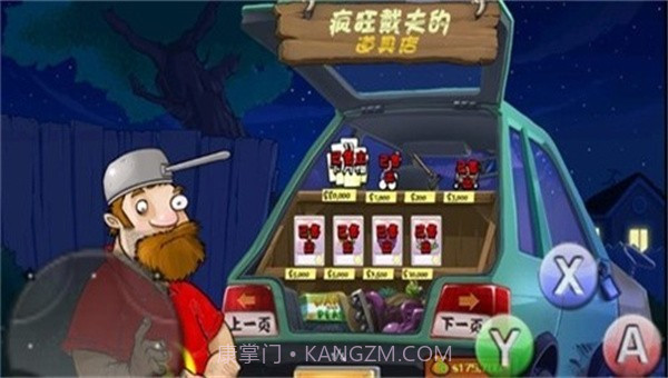 pvz藕版截图2 pvz藕版截图2