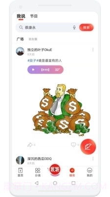 我听听书截图1