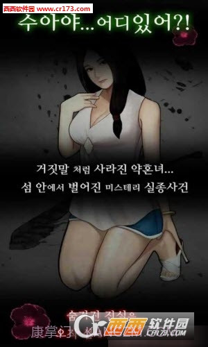 失踪的女孩中文版截图3 失踪的女孩中文版截图3