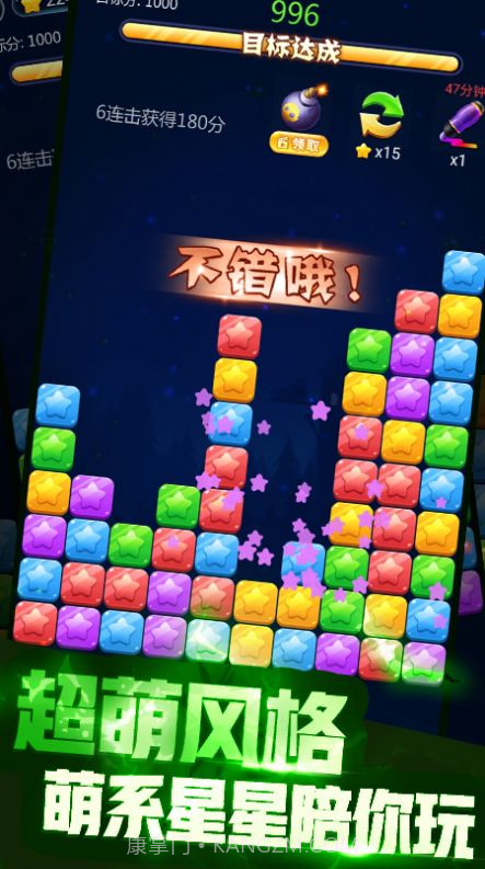 艾米消消乐截图3