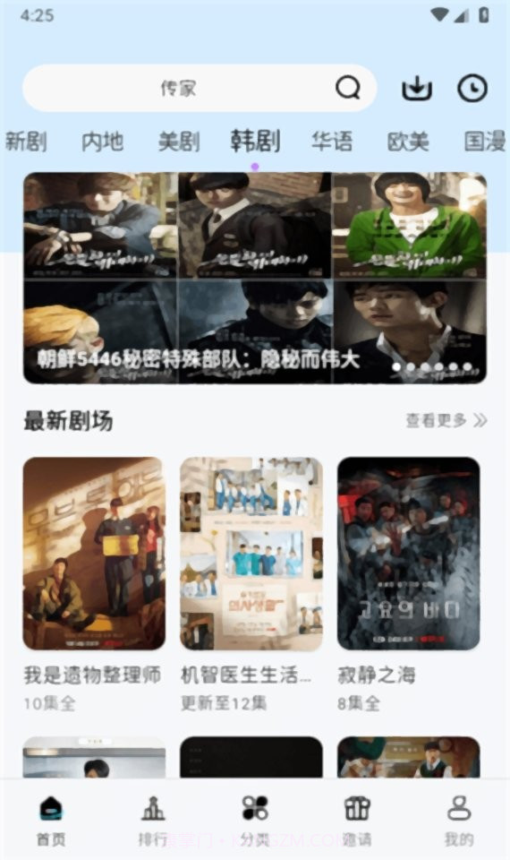 酷客影视截图3 酷客影视截图3