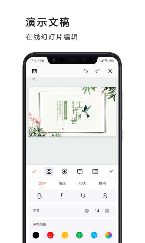 Excel表格极速版截图3