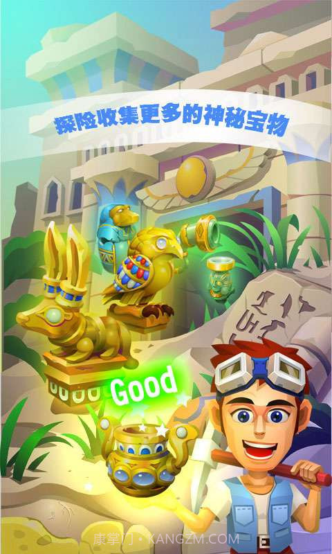 挖宝精英截图2 挖宝精英截图2