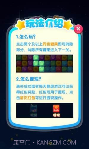 王者消星星截图3