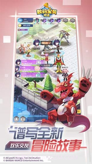 数码宝贝:相遇内测版 V1.0650 截图4 数码宝贝:相遇内测版 V1.0650 截图4